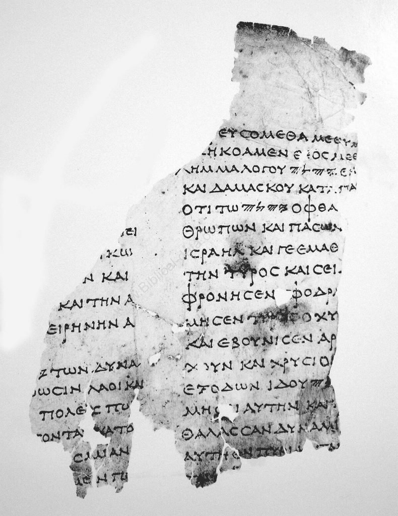 Rollo griego de los Profetas Menores de Nahal Hever