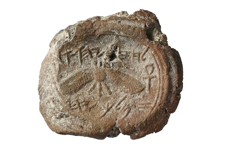 Sello del rey Ezequías